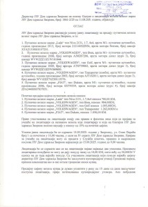 Oglas_page-0001