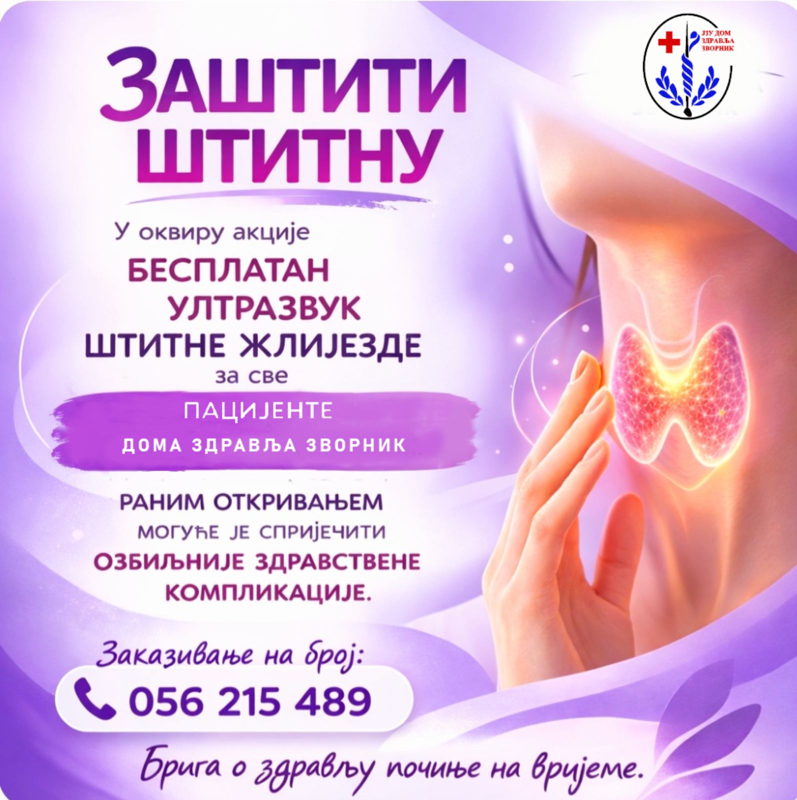 viber_slika_2026-03-04_07-57-40-512